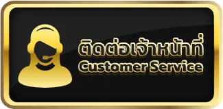 neonsl68xs ติดต่อเจ้าหน้าที่