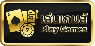neonsl68xs เล่นเกมส์